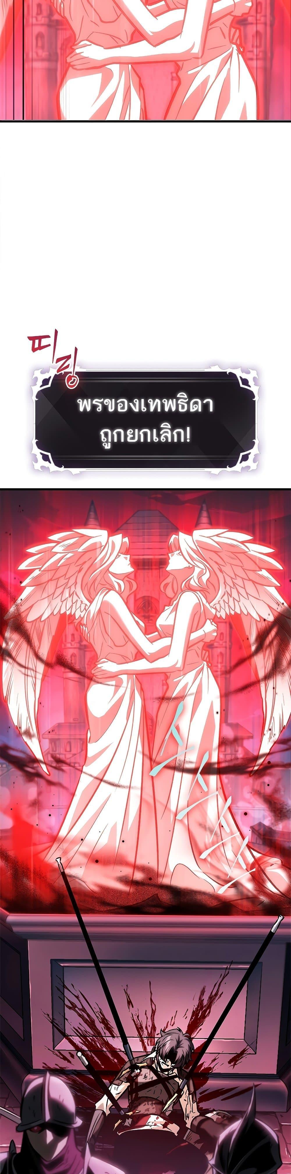 Pick Me Up, Infinite Gacha ตอนที่ 74 46