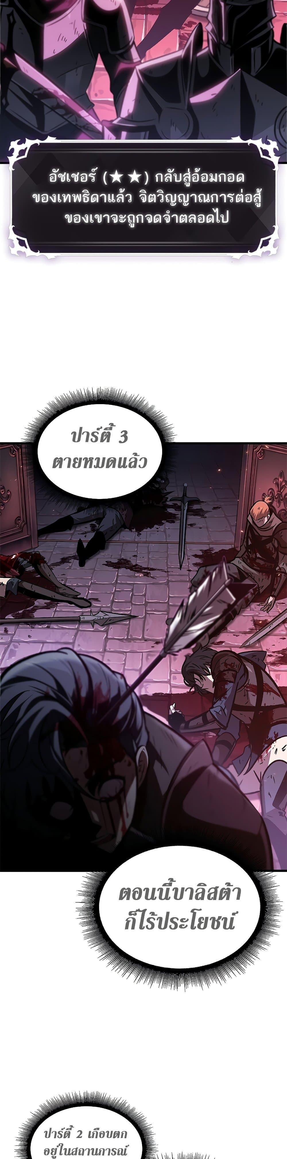 Pick Me Up, Infinite Gacha ตอนที่ 74 47