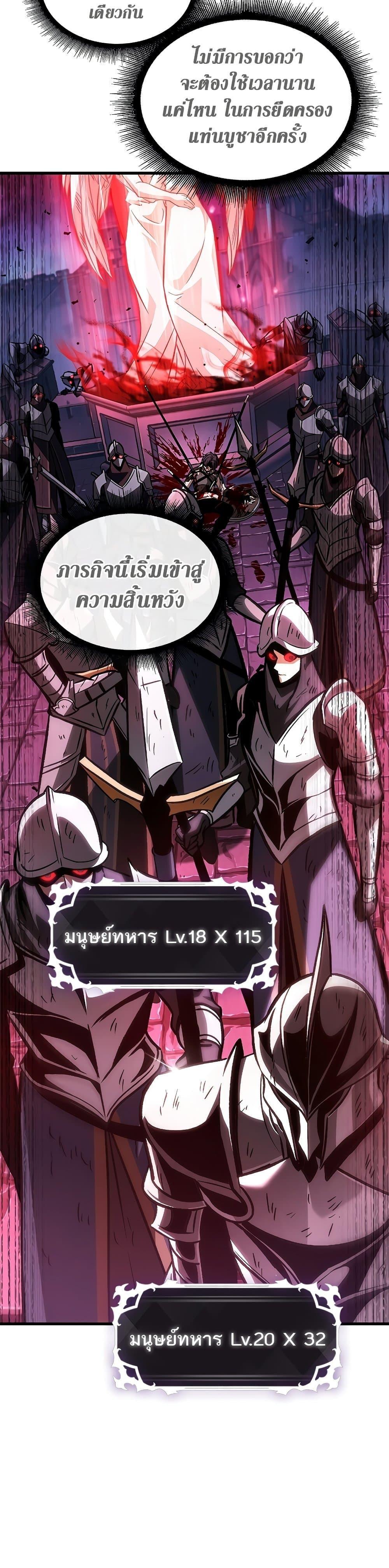 Pick Me Up, Infinite Gacha ตอนที่ 74 48