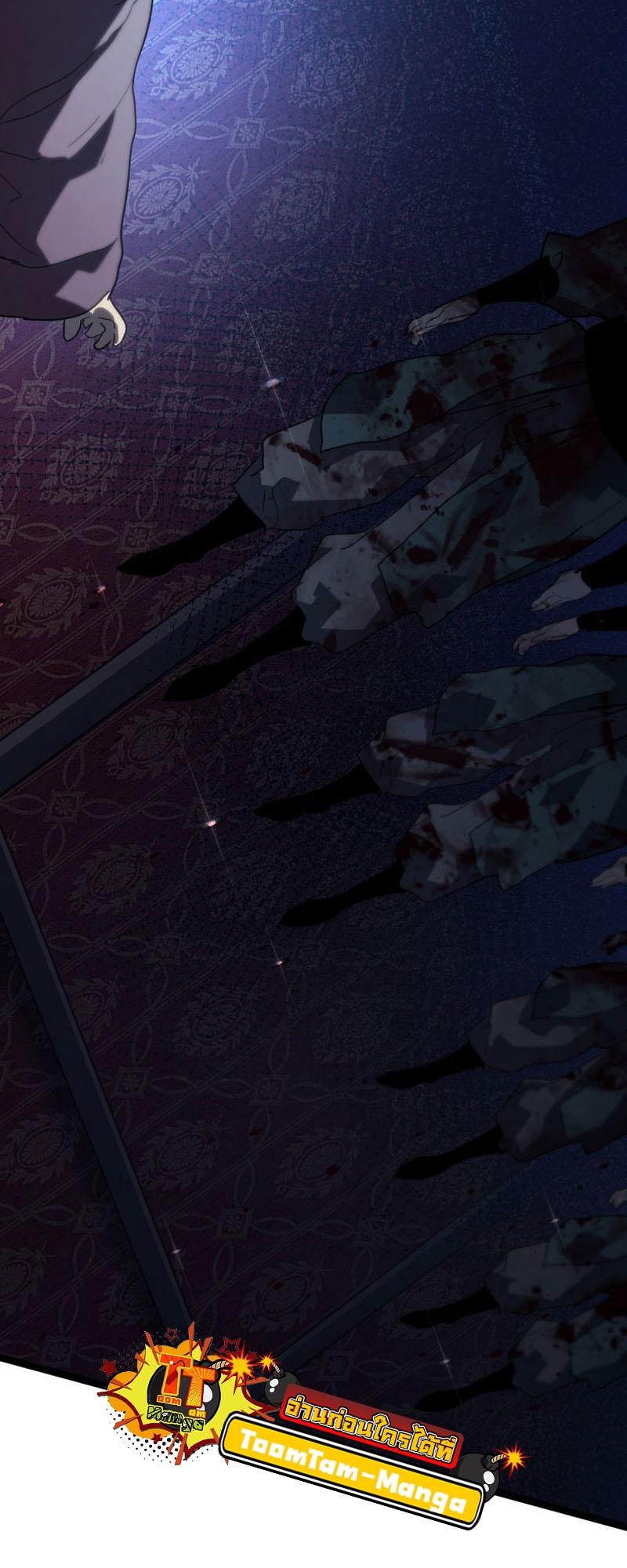 Reaper of the Drifting Moon ตอนที่ 68 49