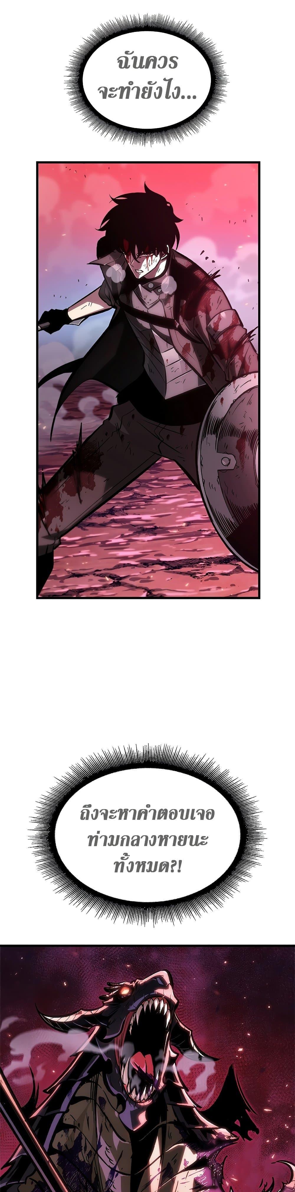 Pick Me Up, Infinite Gacha ตอนที่ 74 49