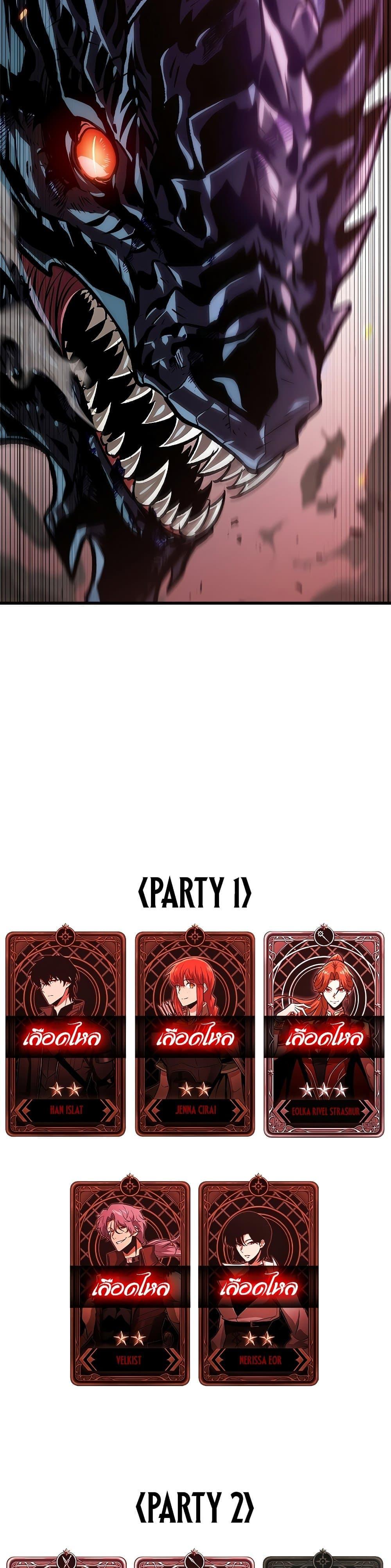 Pick Me Up, Infinite Gacha ตอนที่ 75 50