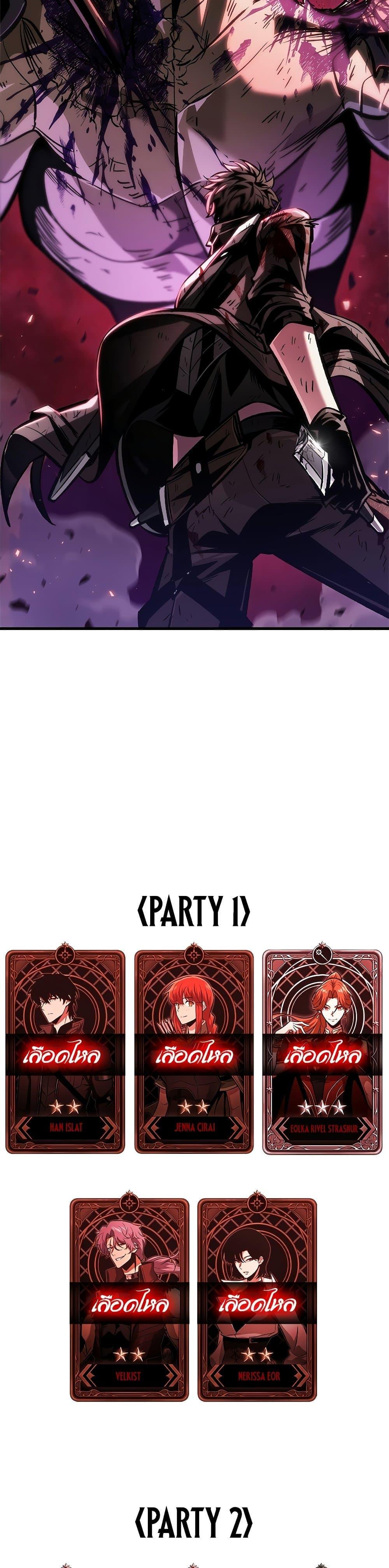 Pick Me Up, Infinite Gacha ตอนที่ 74 50