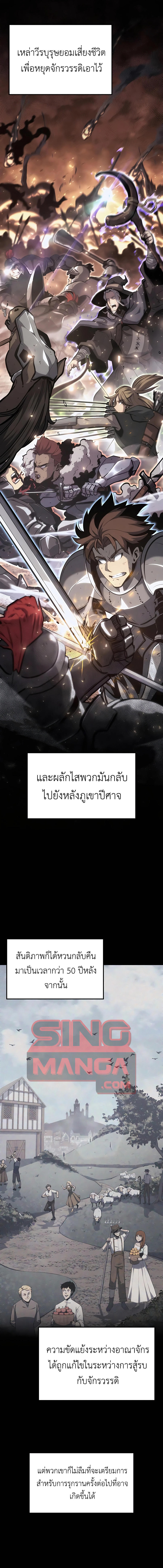 The Count’s Youngest Son is A Player ตอนที่ 30 5