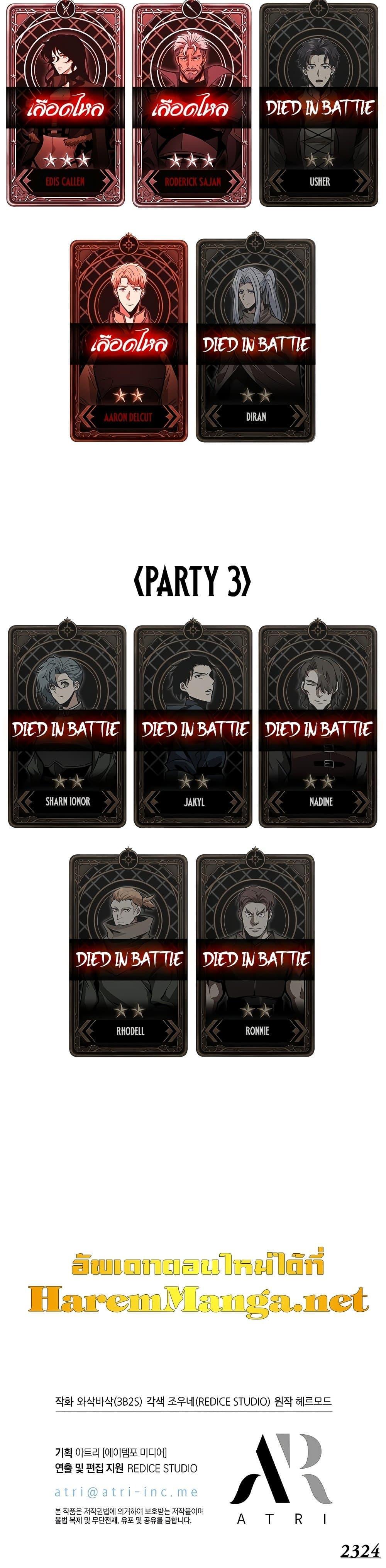 Pick Me Up, Infinite Gacha ตอนที่ 74 51