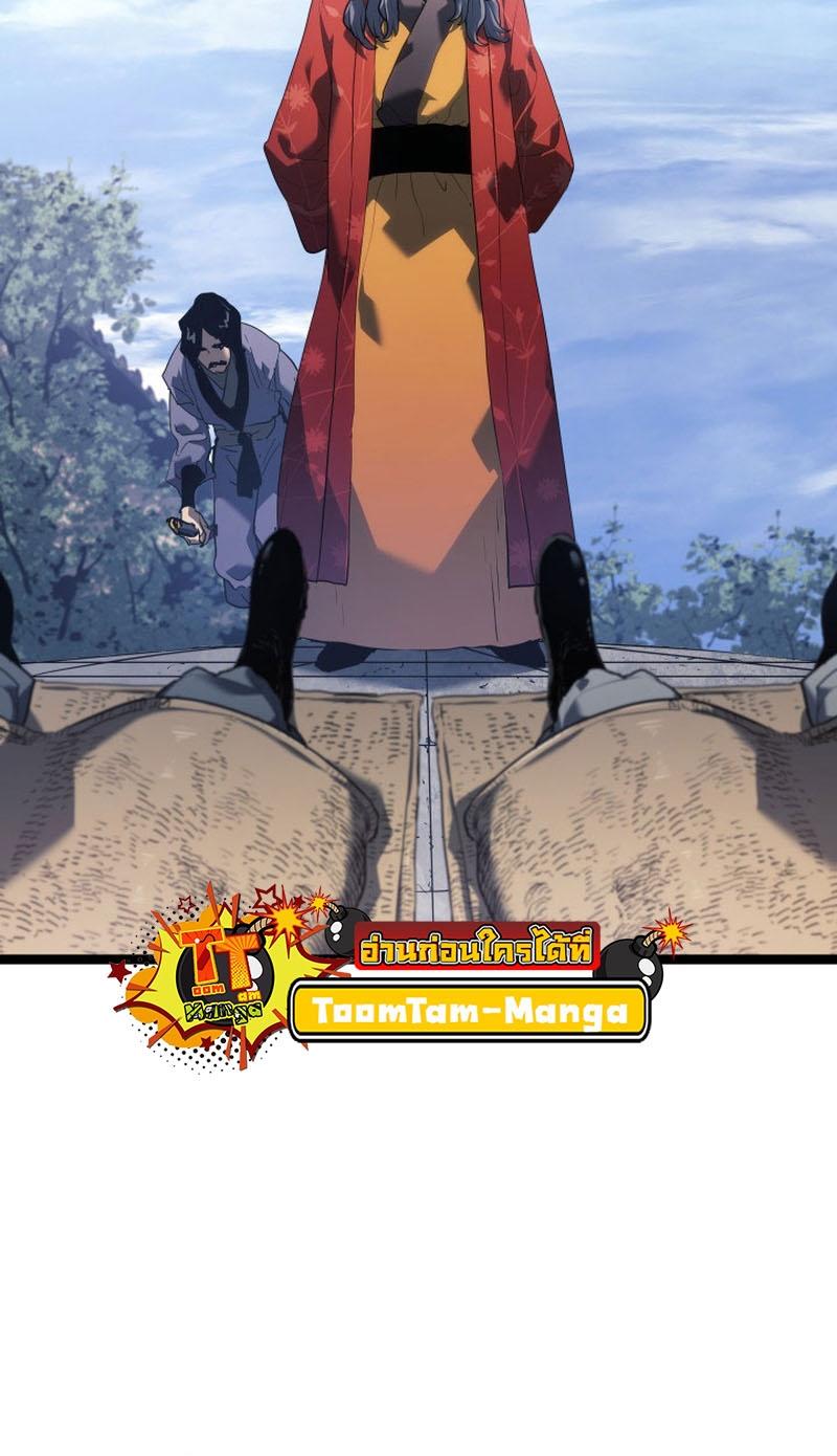 Reaper of the Drifting Moon ตอนที่ 67 5