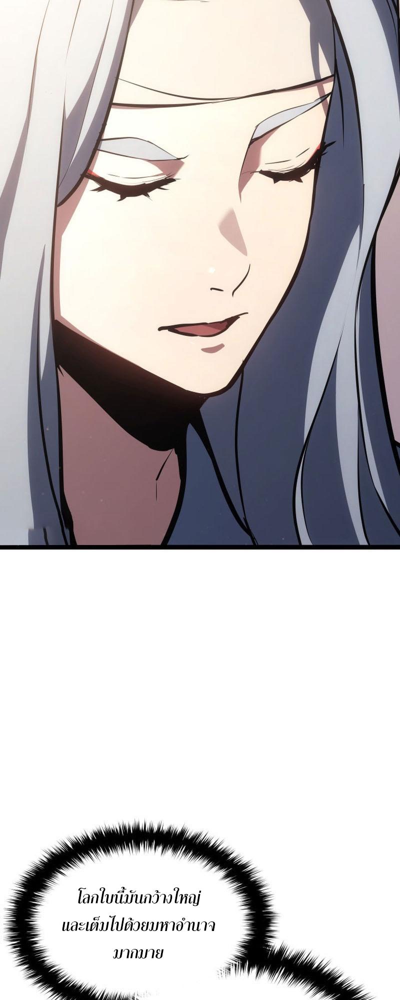 Reaper of the Drifting Moon ตอนที่ 67 58