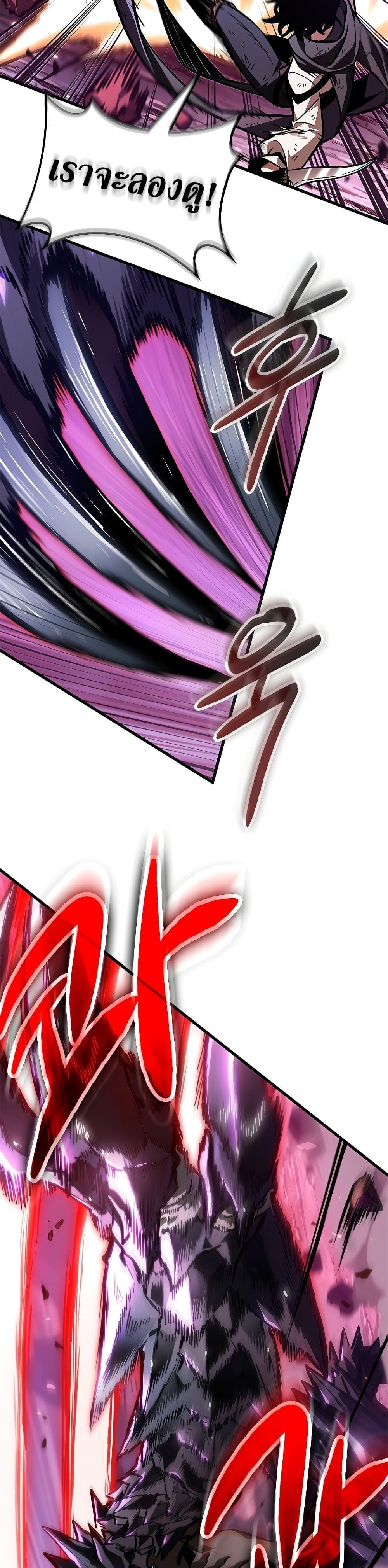 Pick Me Up, Infinite Gacha ตอนที่ 74 5