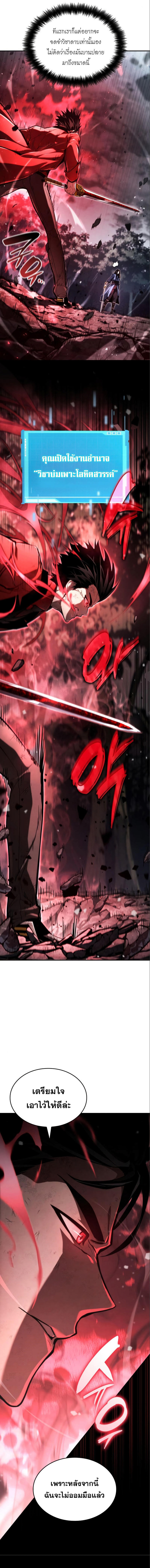 Boundless Necromancer ตอนที่ 62 6