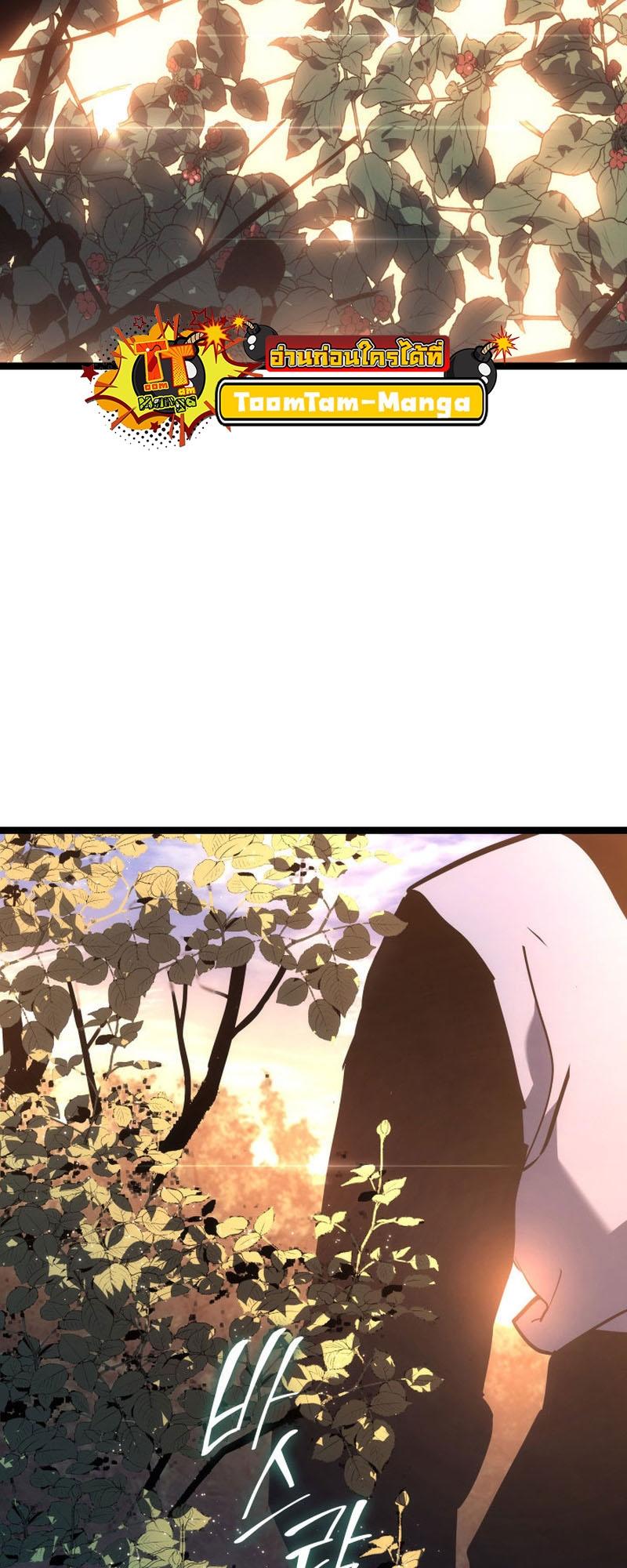 Reaper of the Drifting Moon ตอนที่ 67 61