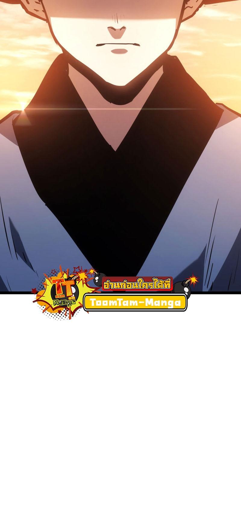 Reaper of the Drifting Moon ตอนที่ 67 64