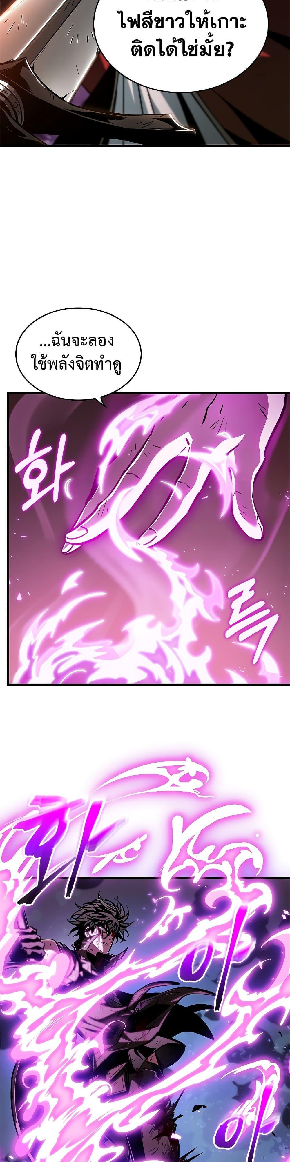 Pick Me Up, Infinite Gacha ตอนที่ 75 6