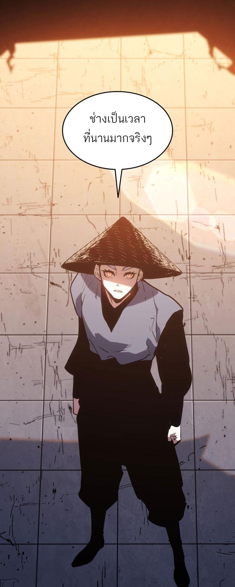 Reaper of the Drifting Moon ตอนที่ 67 70