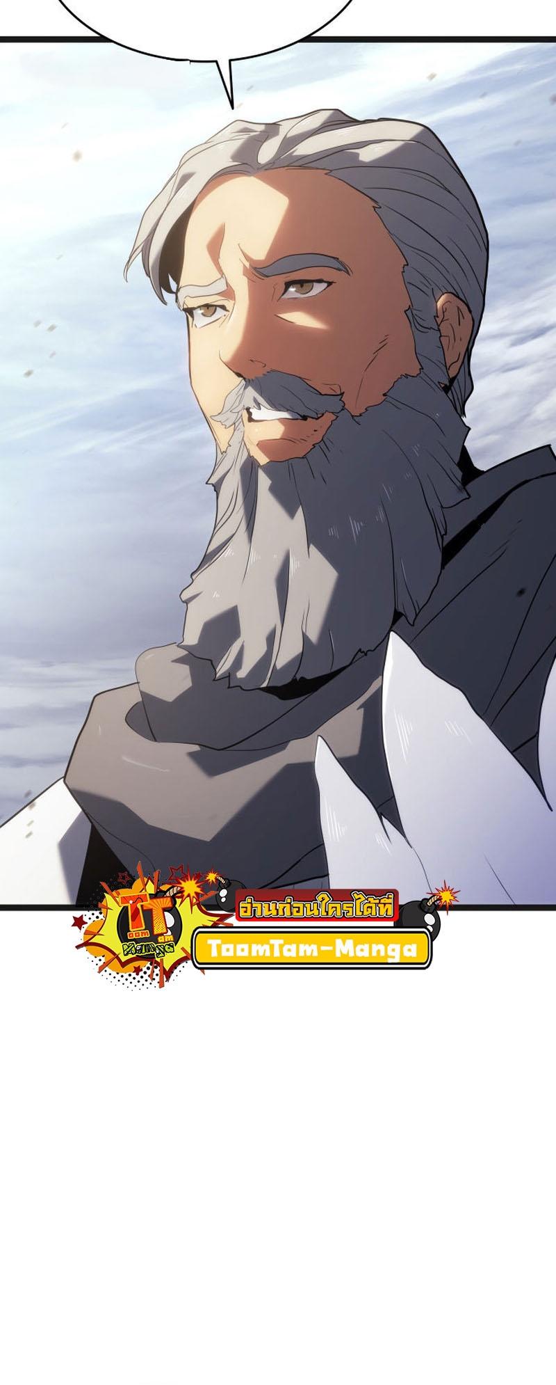 Reaper of the Drifting Moon ตอนที่ 68 71
