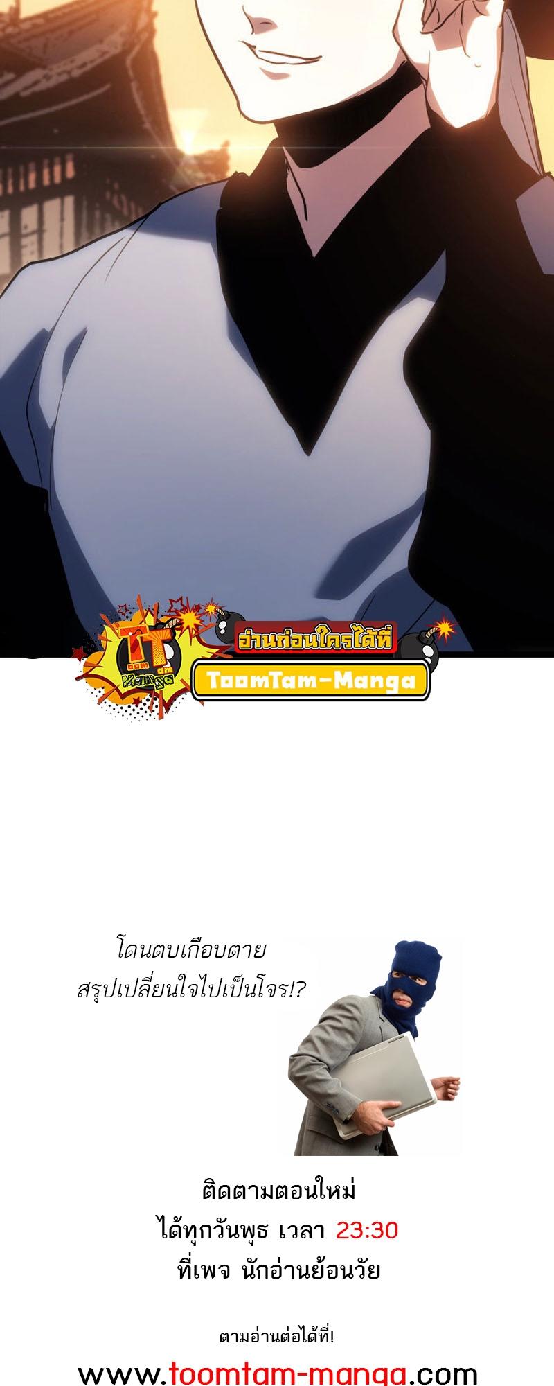 Reaper of the Drifting Moon ตอนที่ 67 73