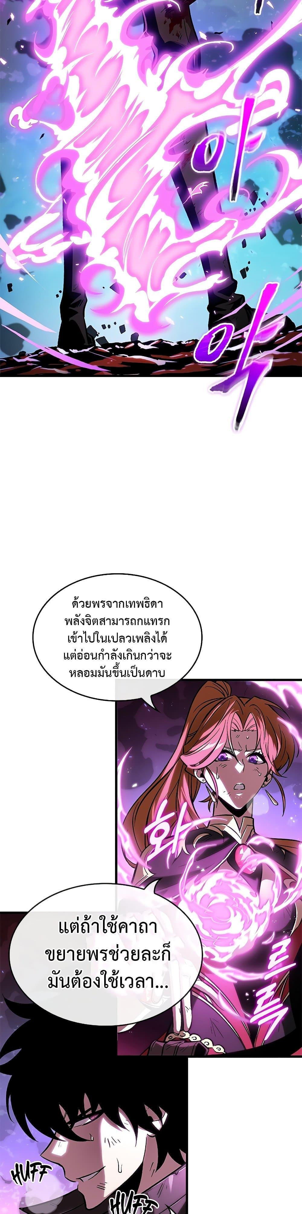 Pick Me Up, Infinite Gacha ตอนที่ 75 7