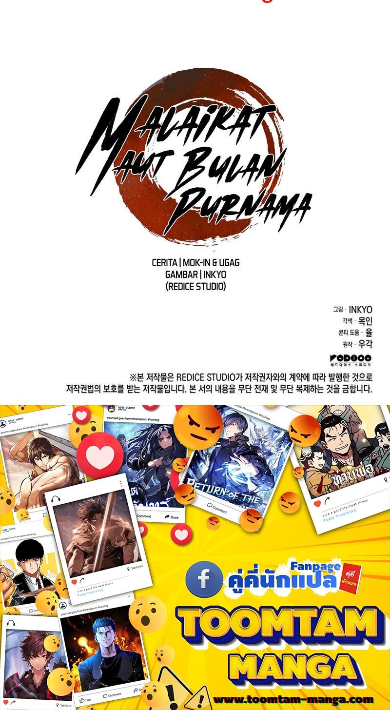 Reaper of the Drifting Moon ตอนที่ 67 74