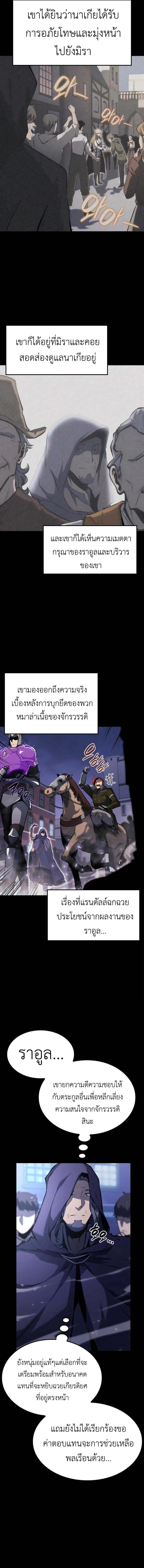 The Count’s Youngest Son is A Player ตอนที่ 30 7