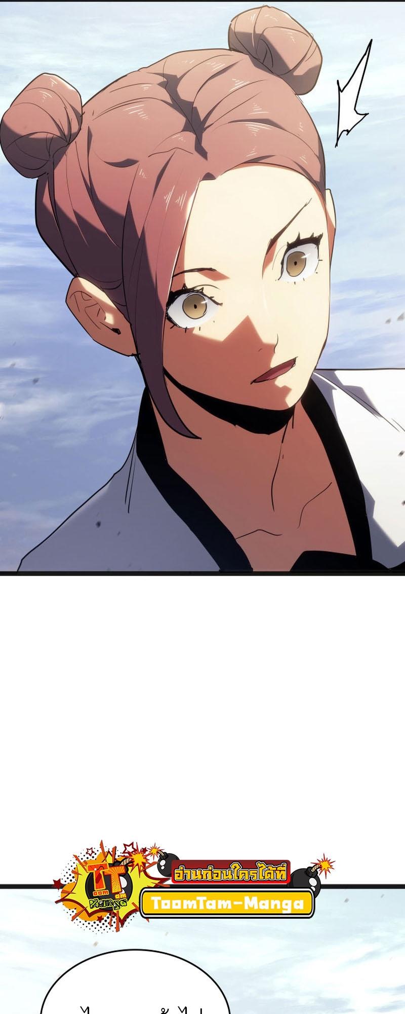 Reaper of the Drifting Moon ตอนที่ 68 77