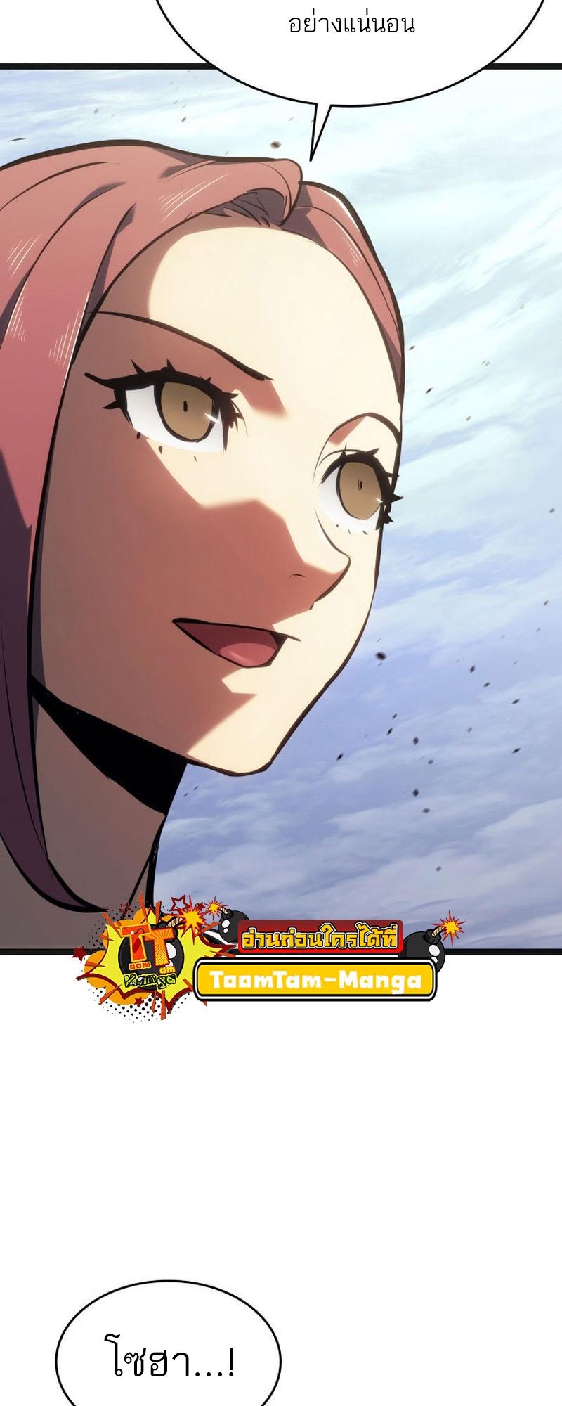 Reaper of the Drifting Moon ตอนที่ 68 83