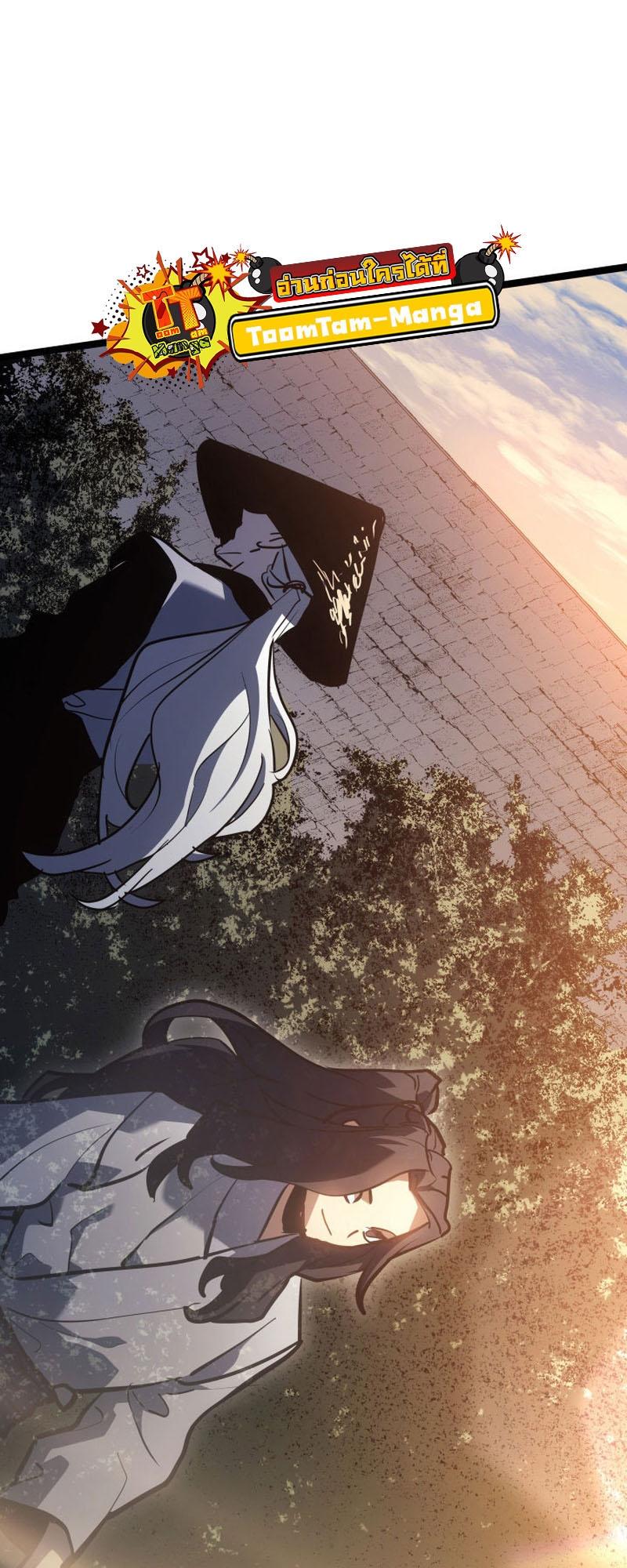Reaper of the Drifting Moon ตอนที่ 68 8