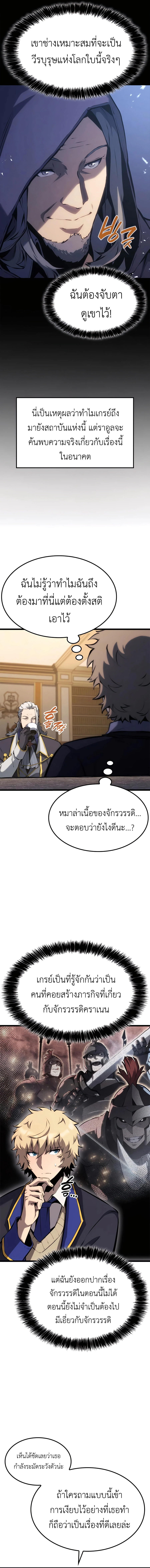 The Count’s Youngest Son is A Player ตอนที่ 30 8