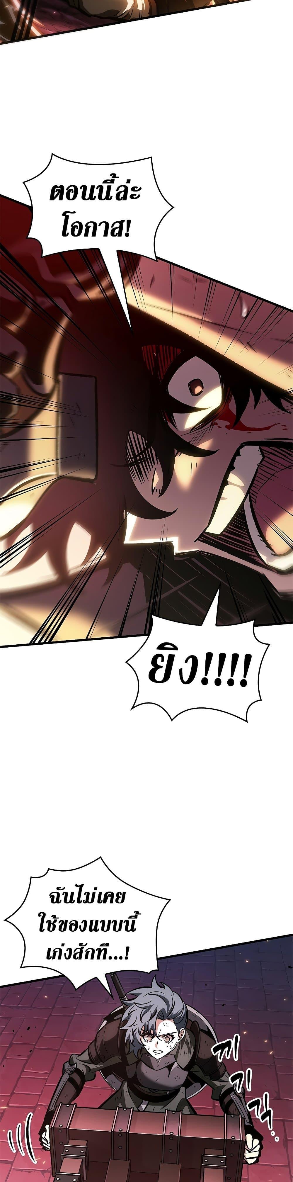 Pick Me Up, Infinite Gacha ตอนที่ 74 9