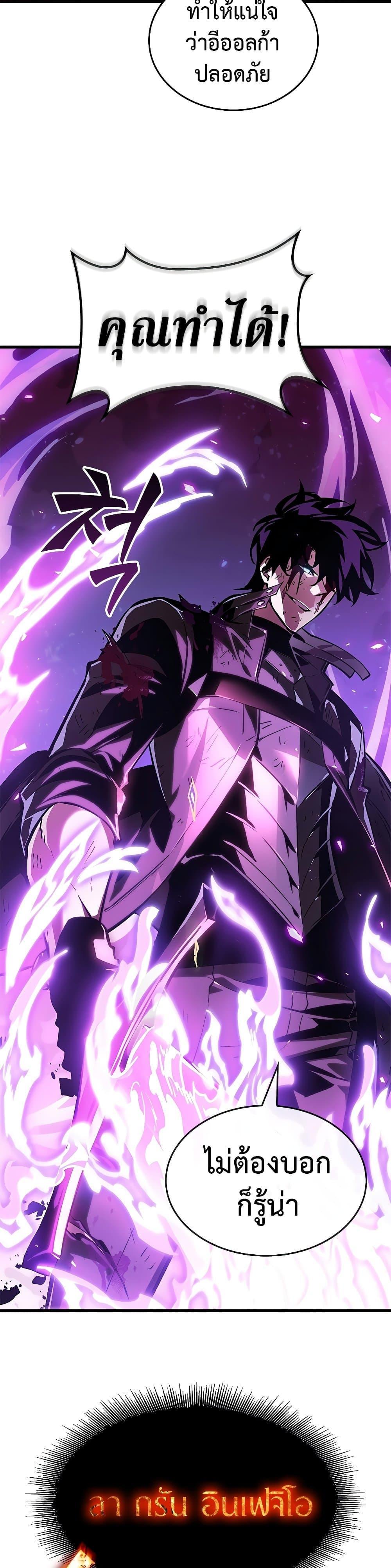 Pick Me Up, Infinite Gacha ตอนที่ 75 9