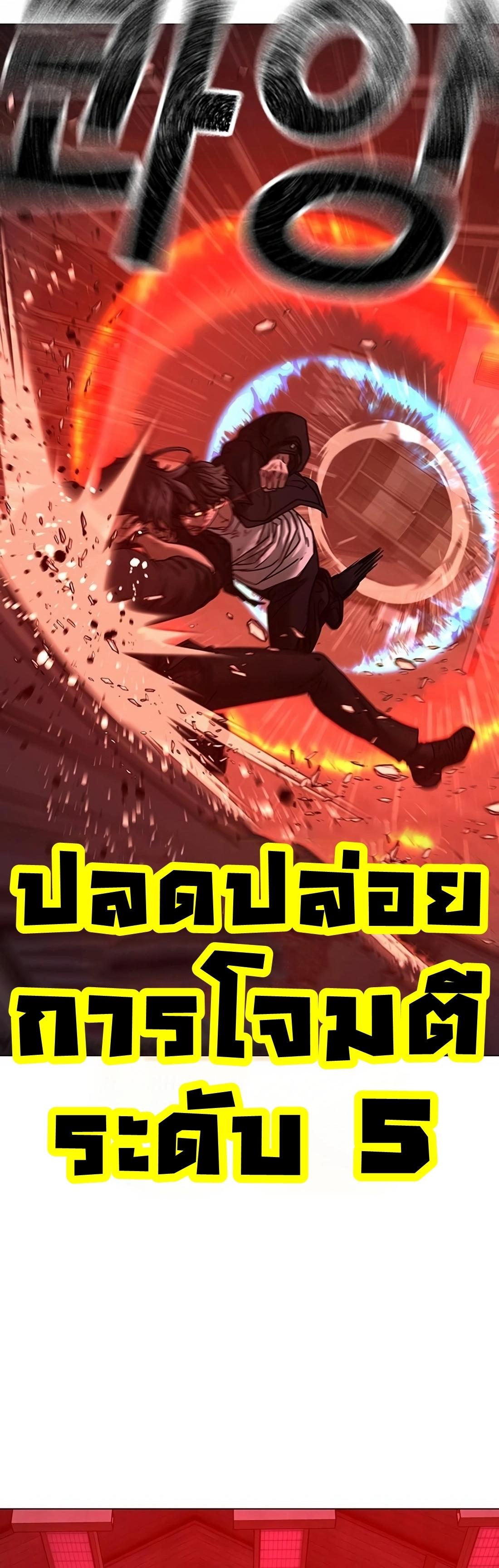 Reality Quest ตอนที่ 116 100