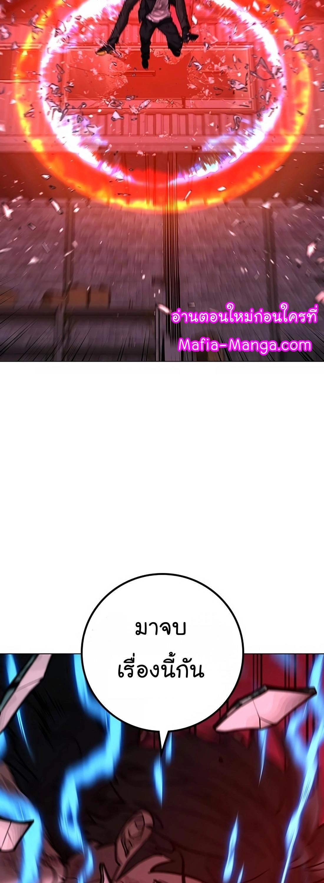 Reality Quest ตอนที่ 116 102