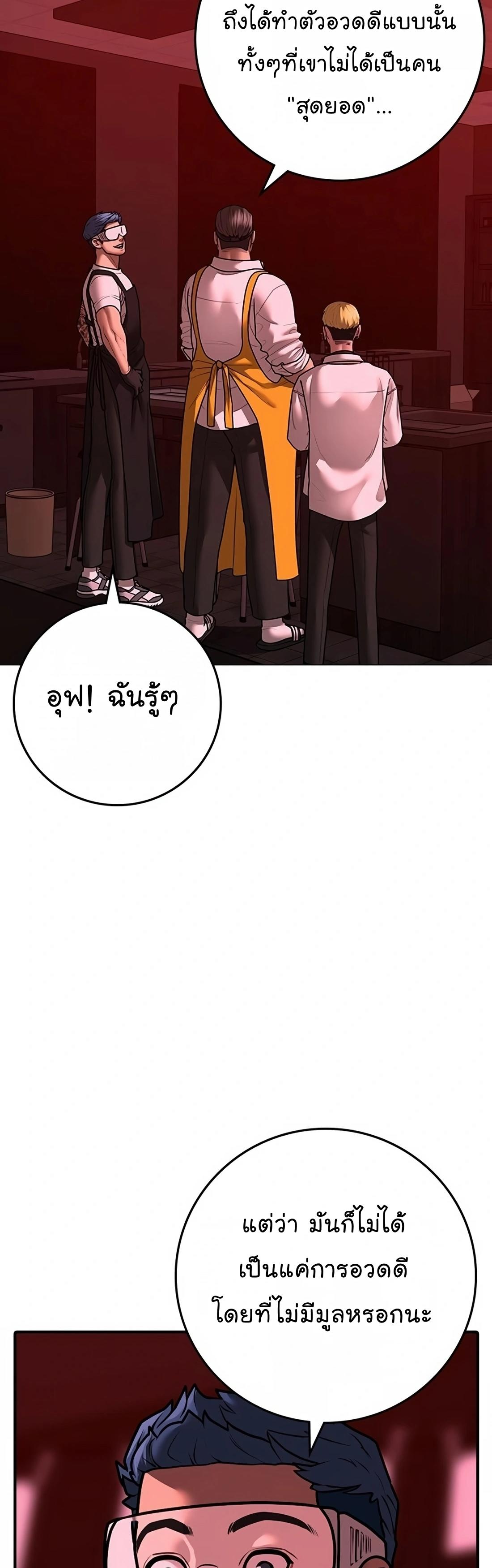Reality Quest ตอนที่ 116 10