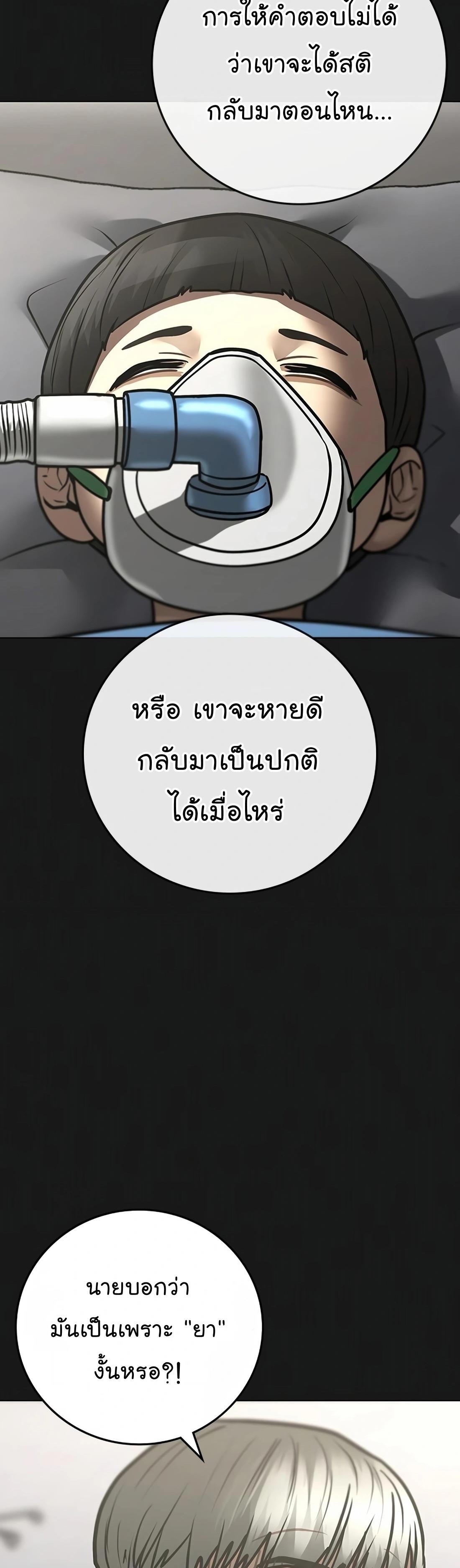 Reality Quest ตอนที่ 117 10