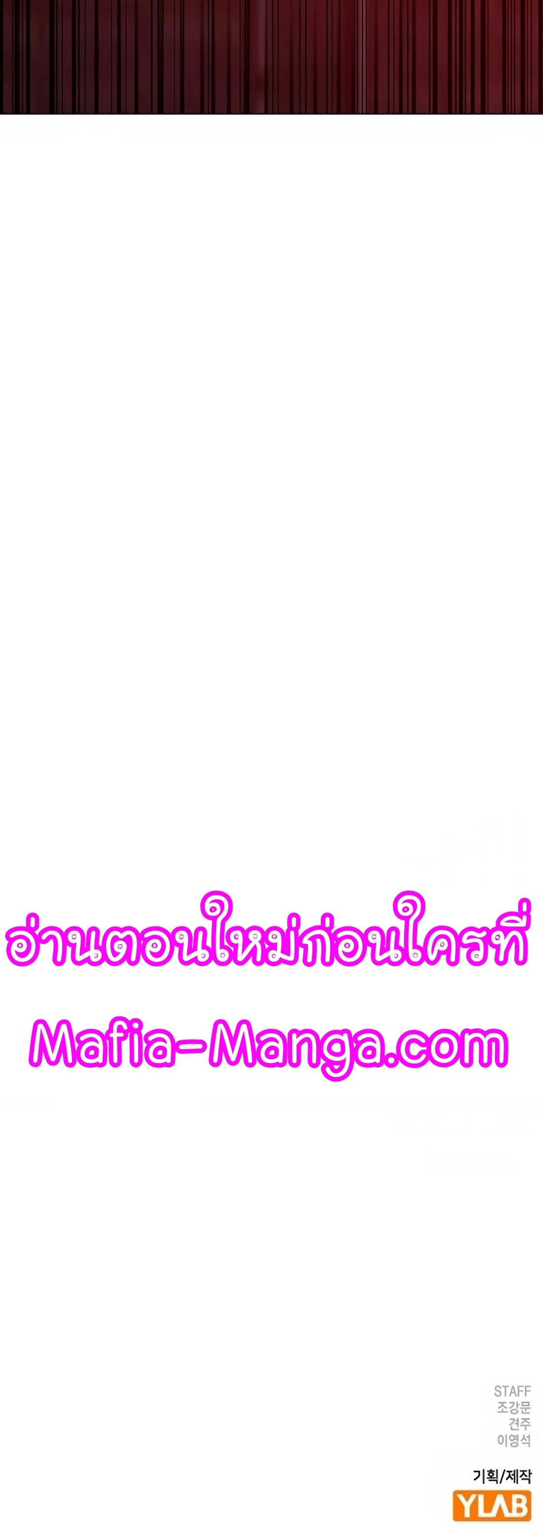 Reality Quest ตอนที่ 116 106