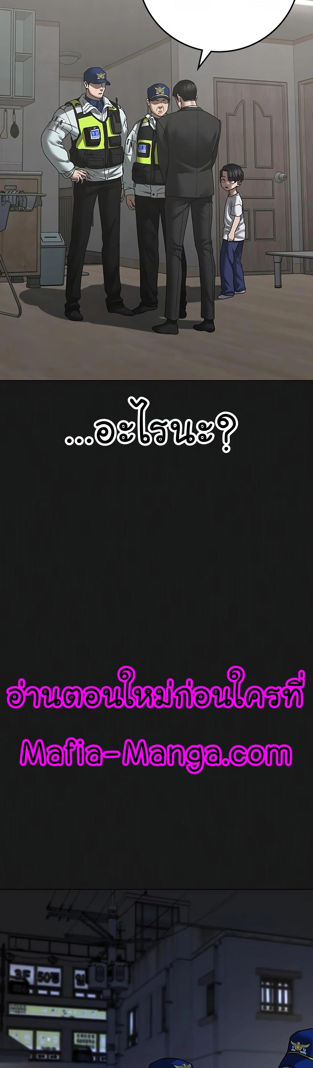 Reality Quest ตอนที่ 118 10