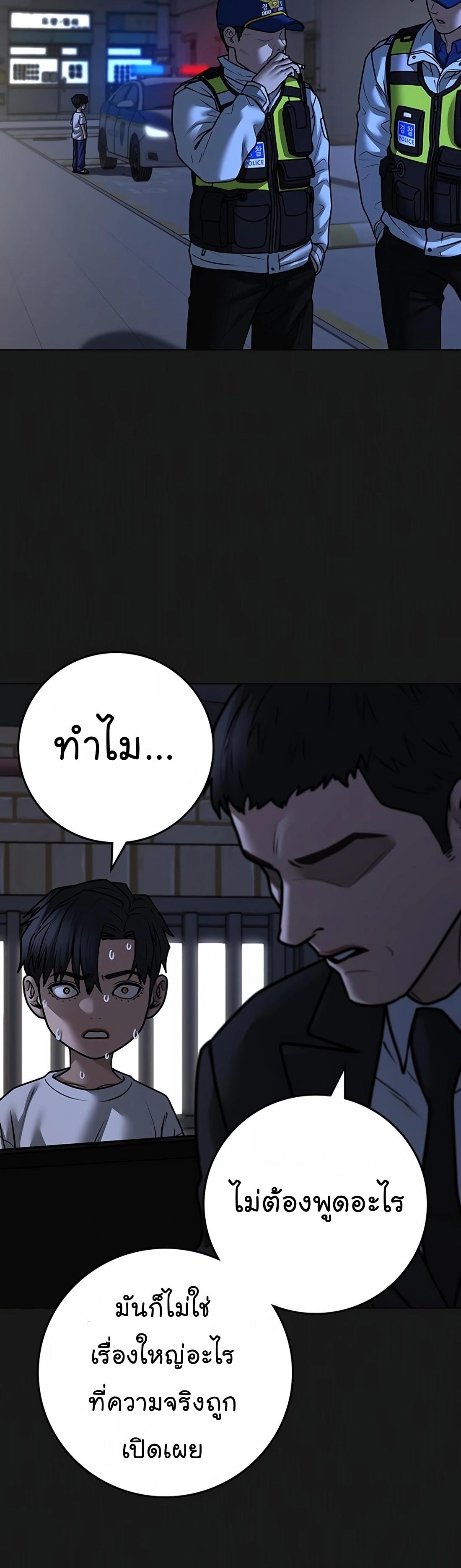 Reality Quest ตอนที่ 118 11