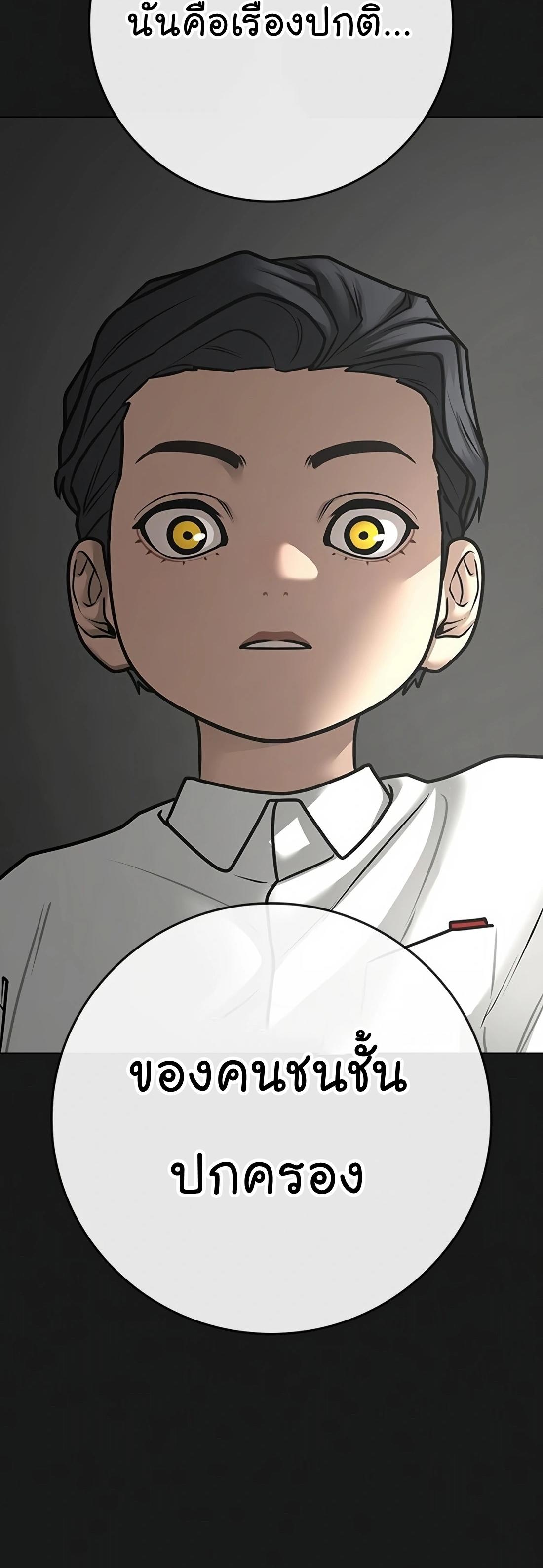 Reality Quest ตอนที่ 115 11