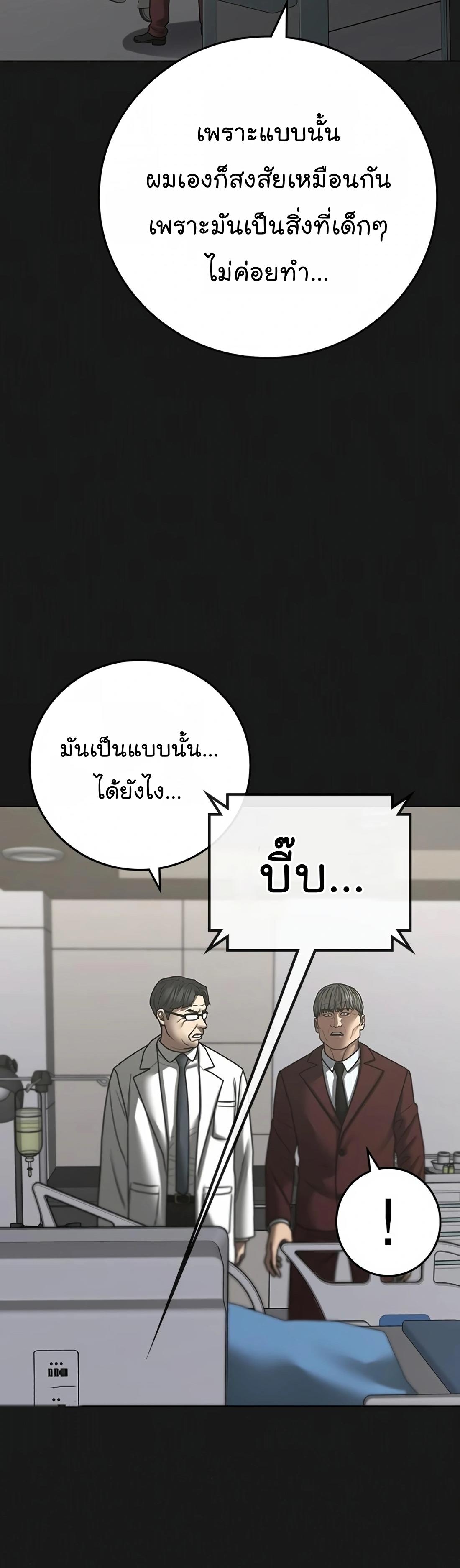 Reality Quest ตอนที่ 117 12