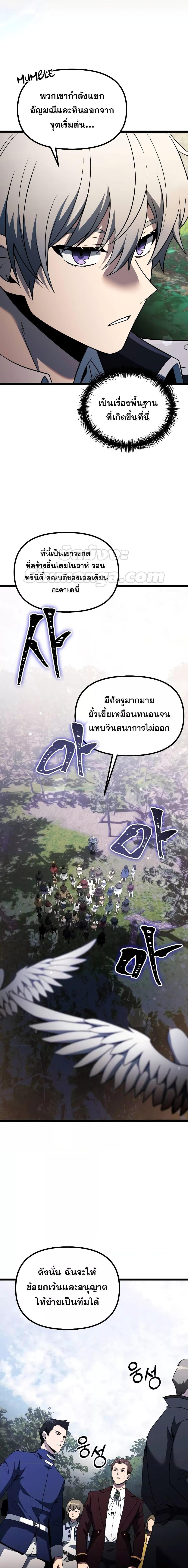 Terminally-Ill Genius Dark Knight ตอนที่ 38 13