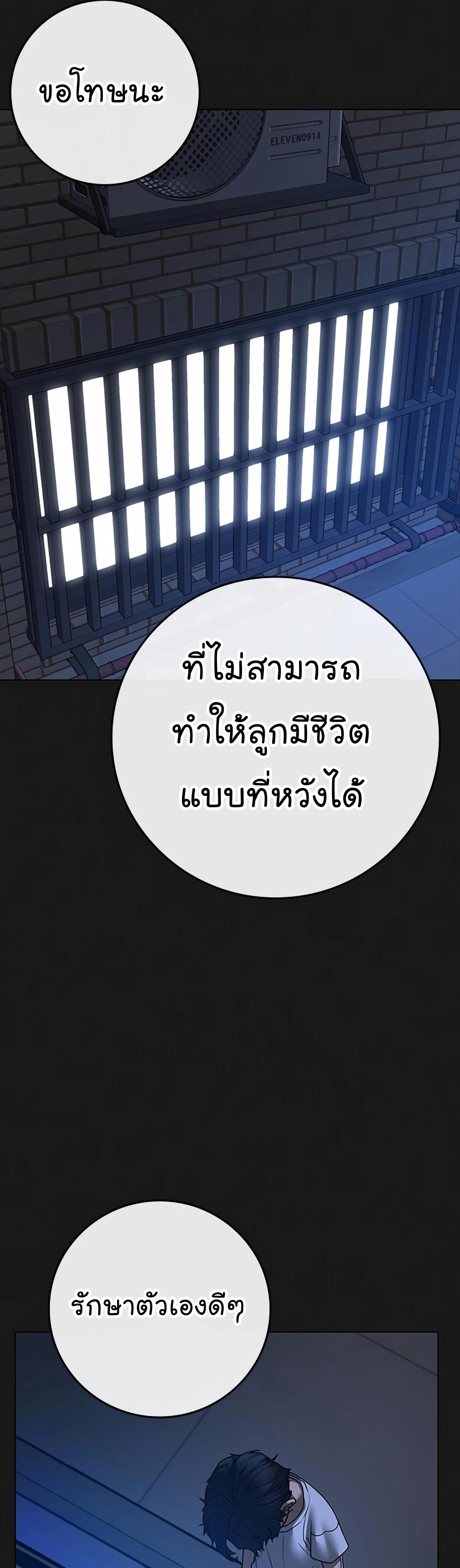 Reality Quest ตอนที่ 118 13