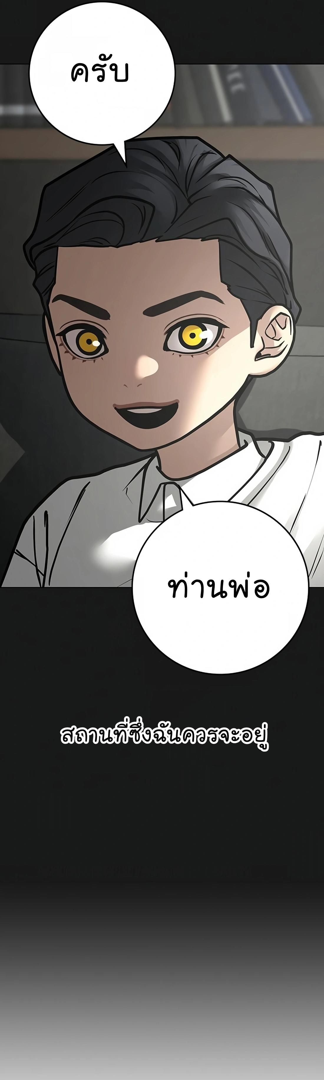 Reality Quest ตอนที่ 115 13
