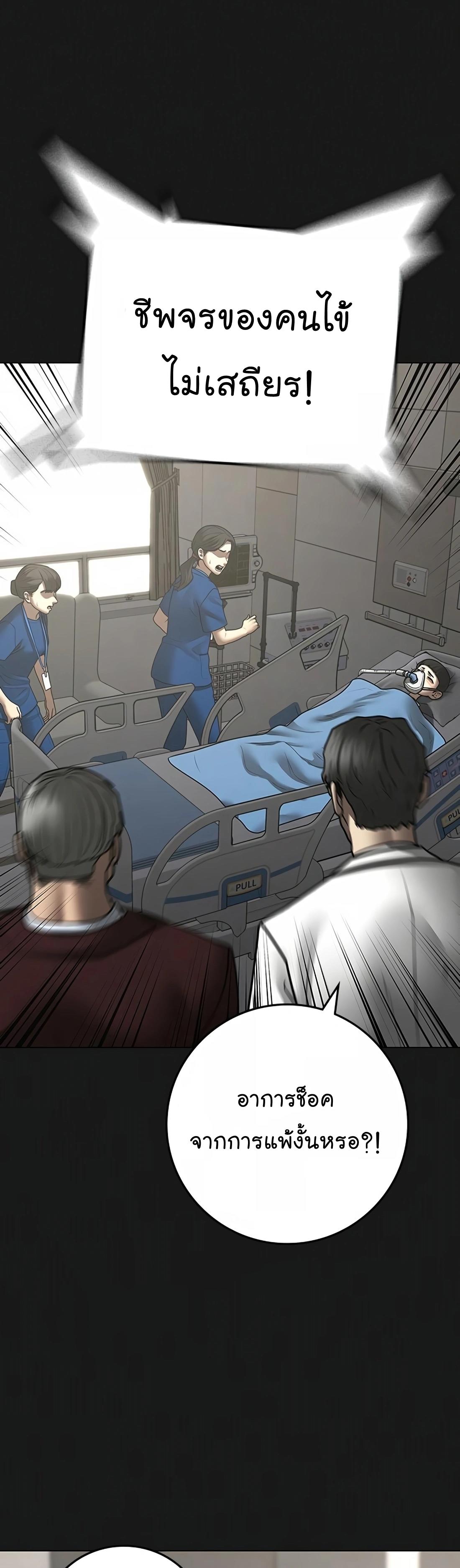 Reality Quest ตอนที่ 117 13