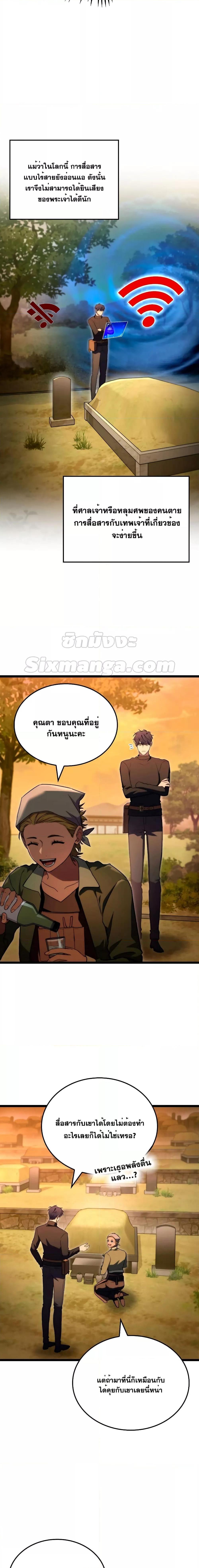 F-Class Destiny Hunter ตอนที่ 54 13