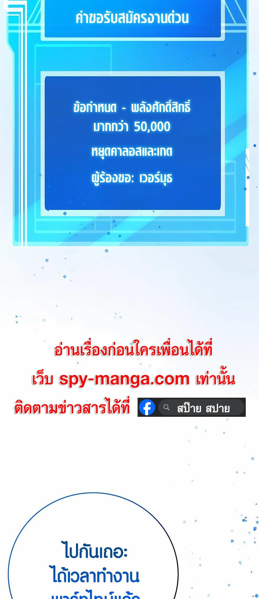 I Became A Part Time Employee For Gods ตอนที่ 46 13