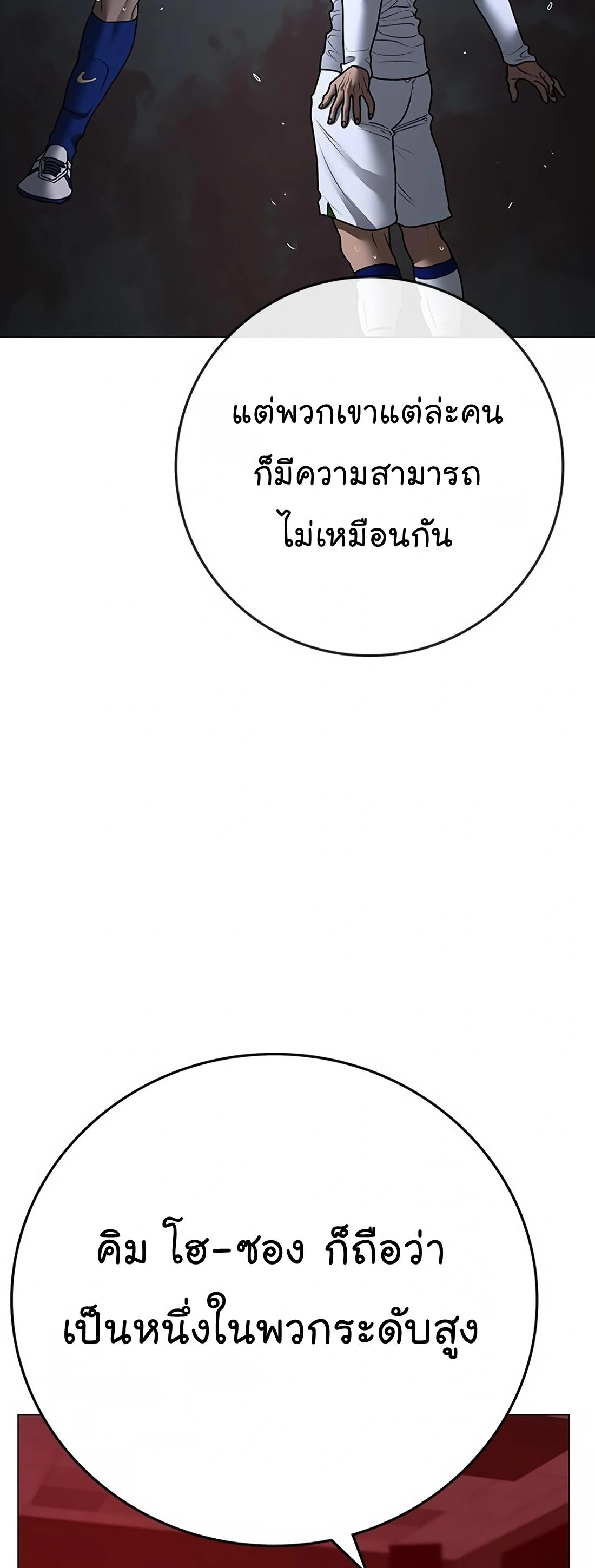 Reality Quest ตอนที่ 116 14