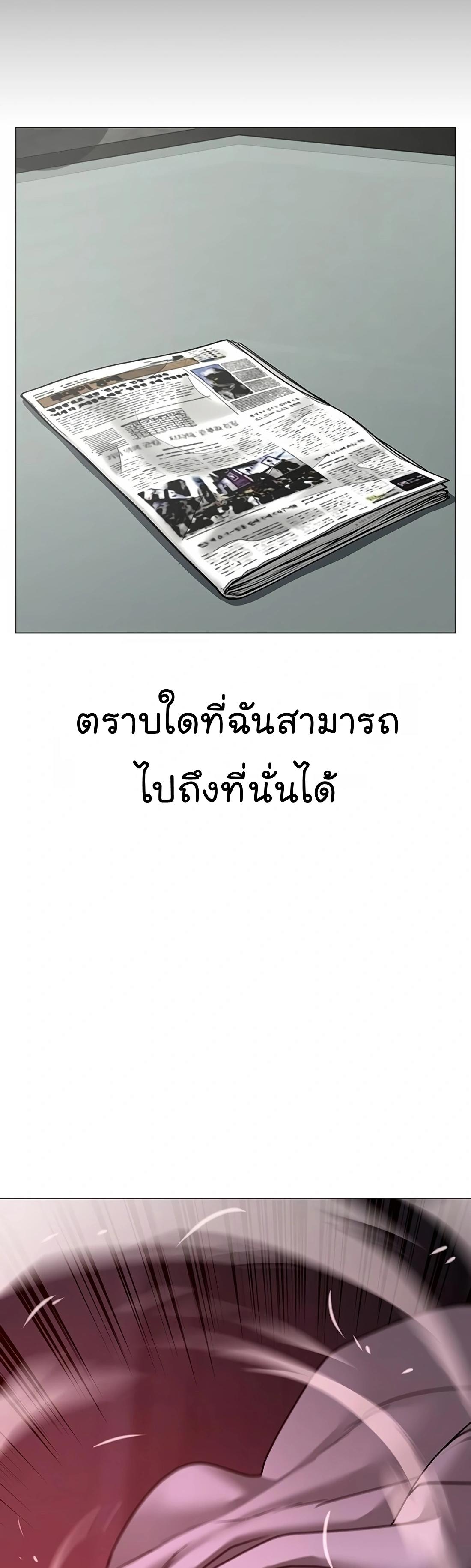Reality Quest ตอนที่ 115 14