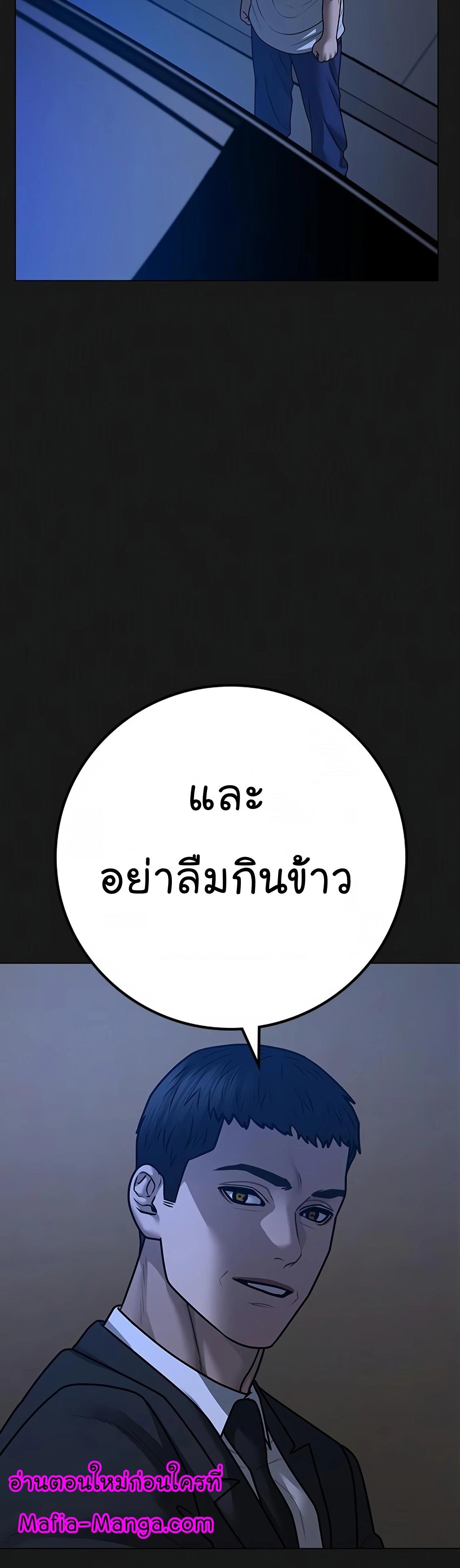 Reality Quest ตอนที่ 118 14