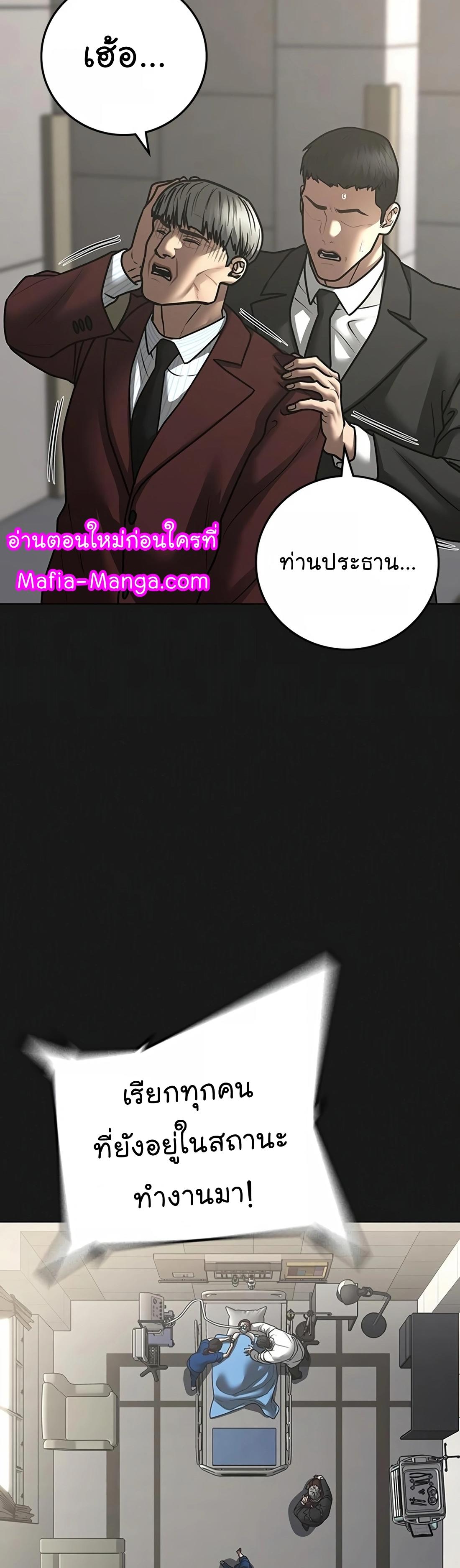Reality Quest ตอนที่ 117 14