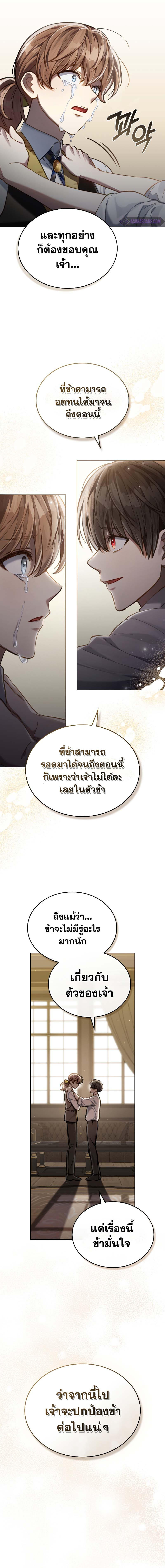 Reborn as the Enemy Prince ตอนที่ 31 14