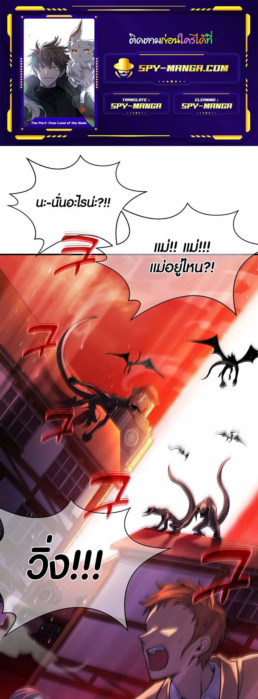 I Became A Part Time Employee For Gods ตอนที่ 46 1