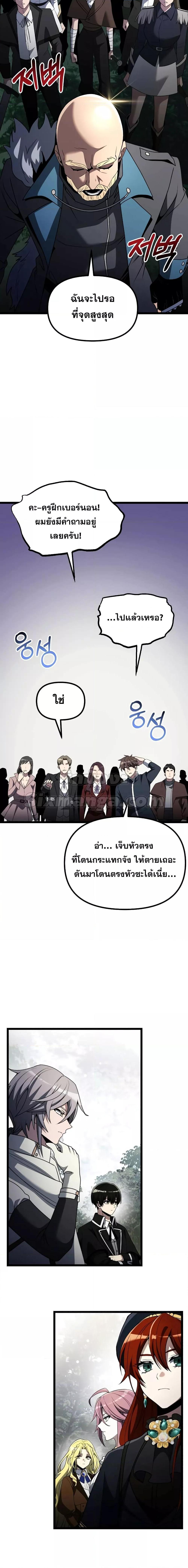 Terminally-Ill Genius Dark Knight ตอนที่ 38 15